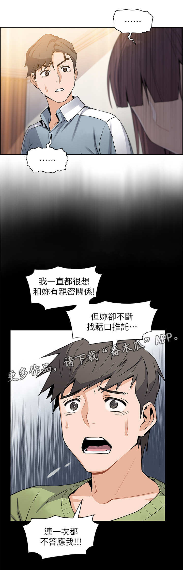 第22章：敲门2