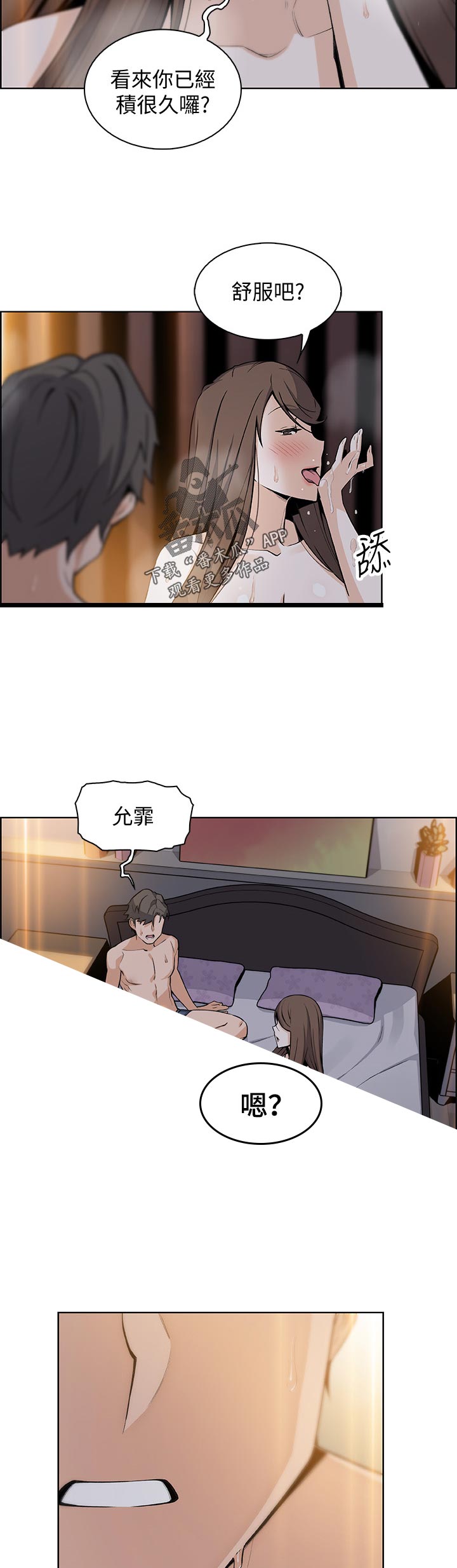 第86章：工具人8