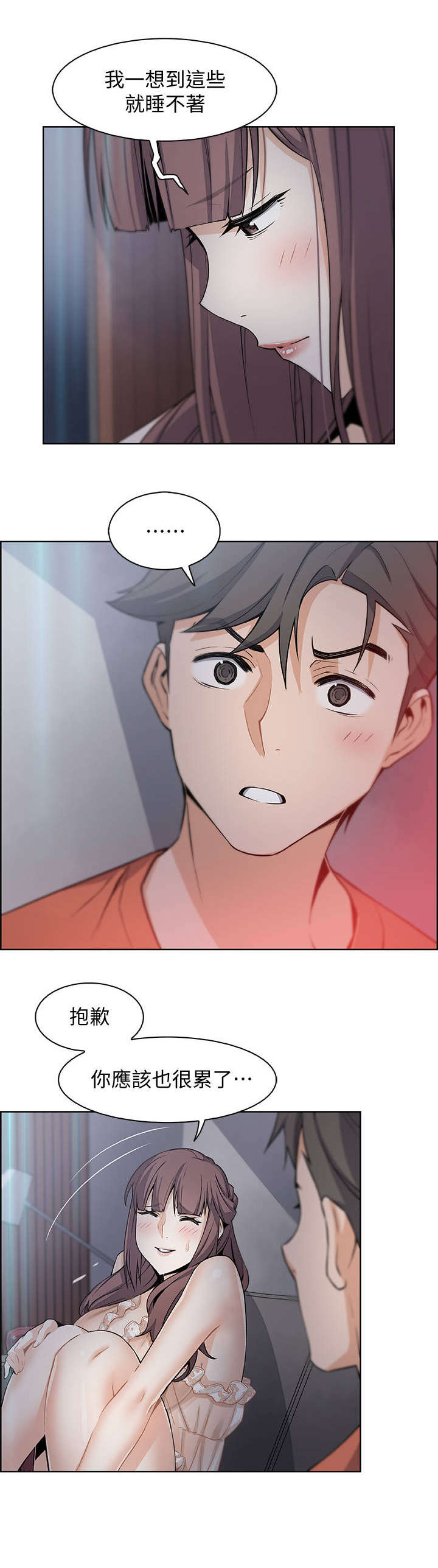 第23章：对不起8
