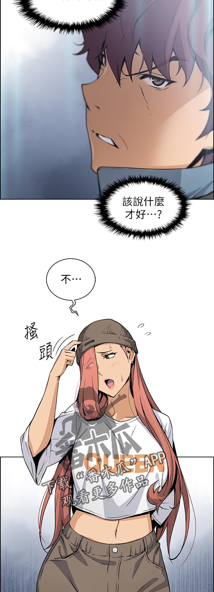 第74章：一下下7