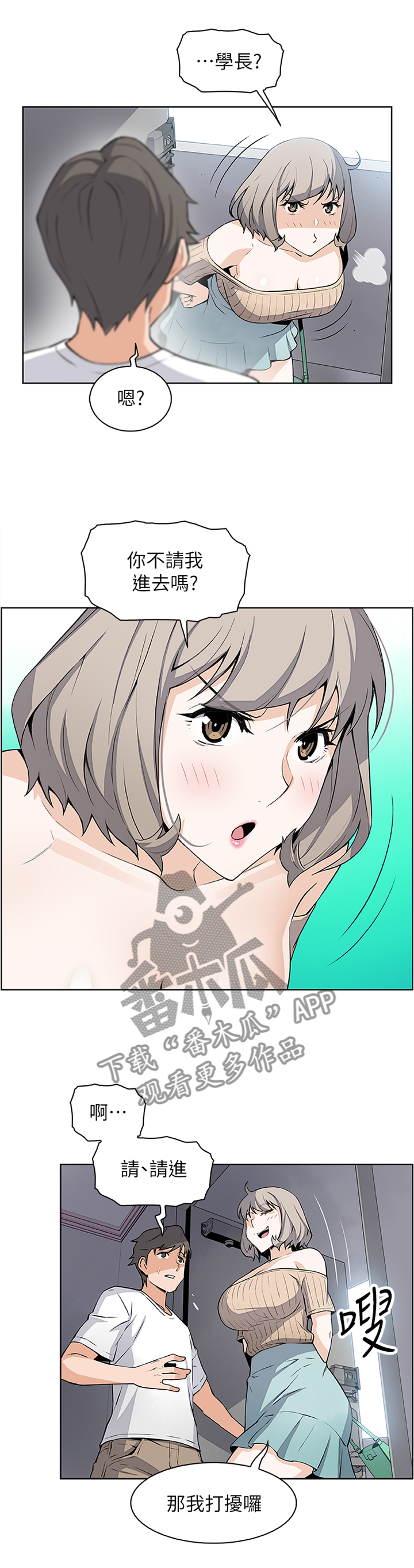第39章：只有我们1