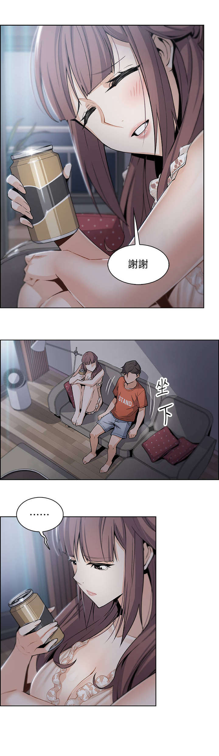 第23章：对不起2
