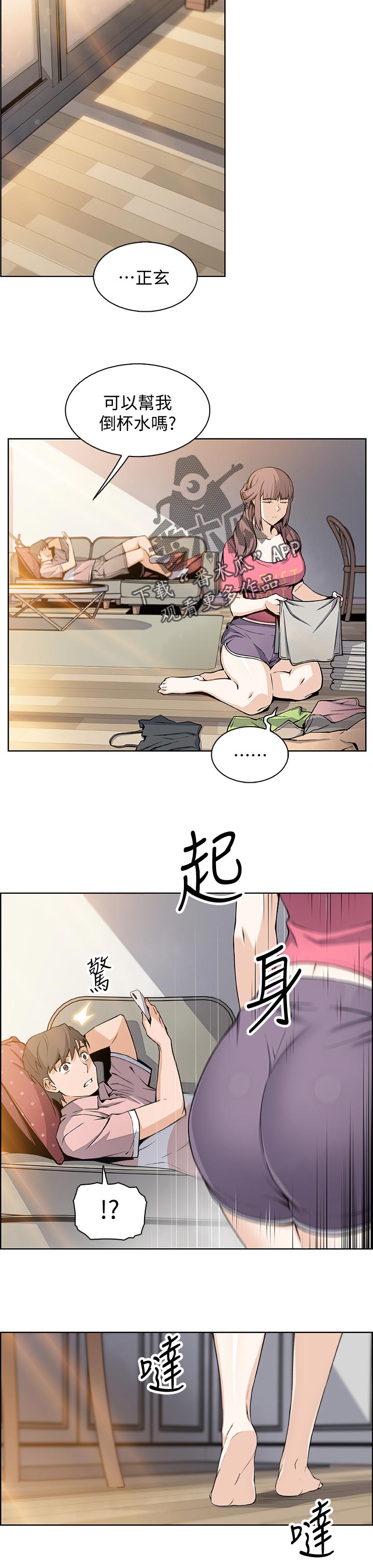 第65章：出去！4