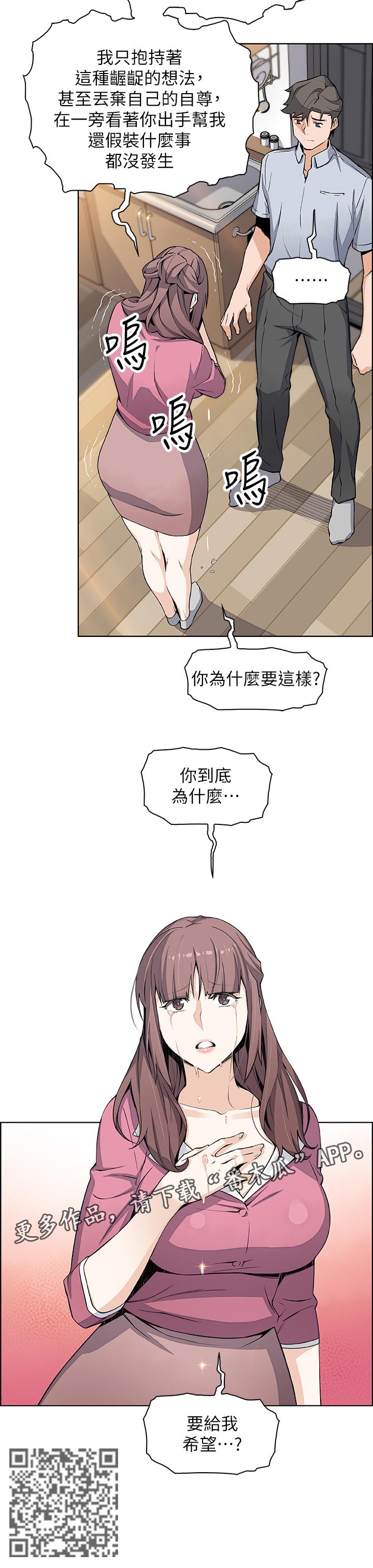第46章：希望8
