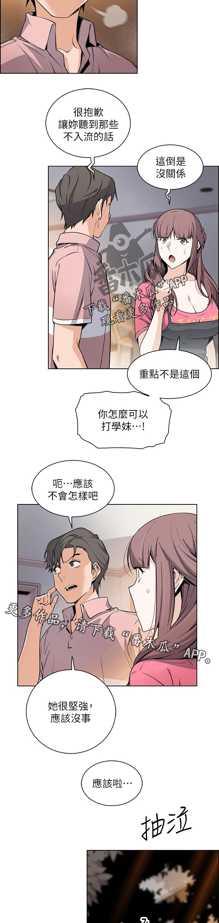 第65章：出去！2