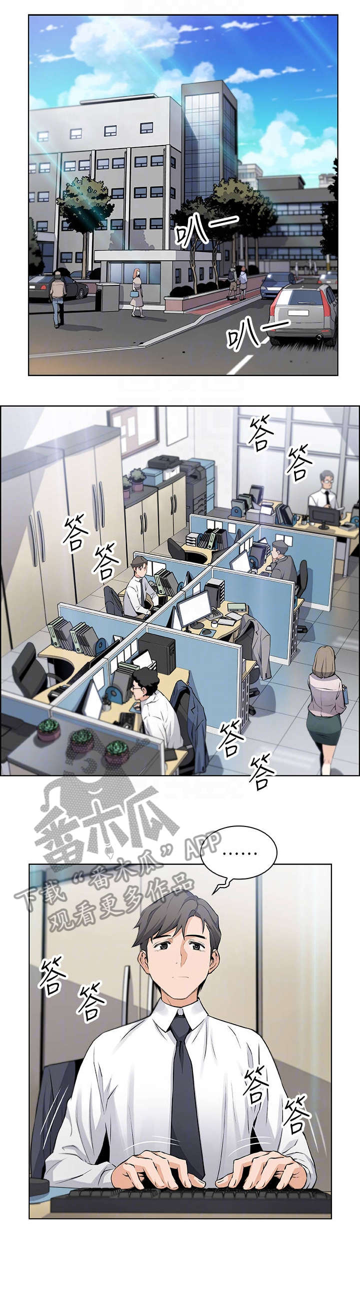 第29章：新人0