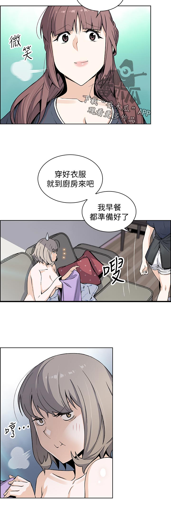 第71章：证明给你看5