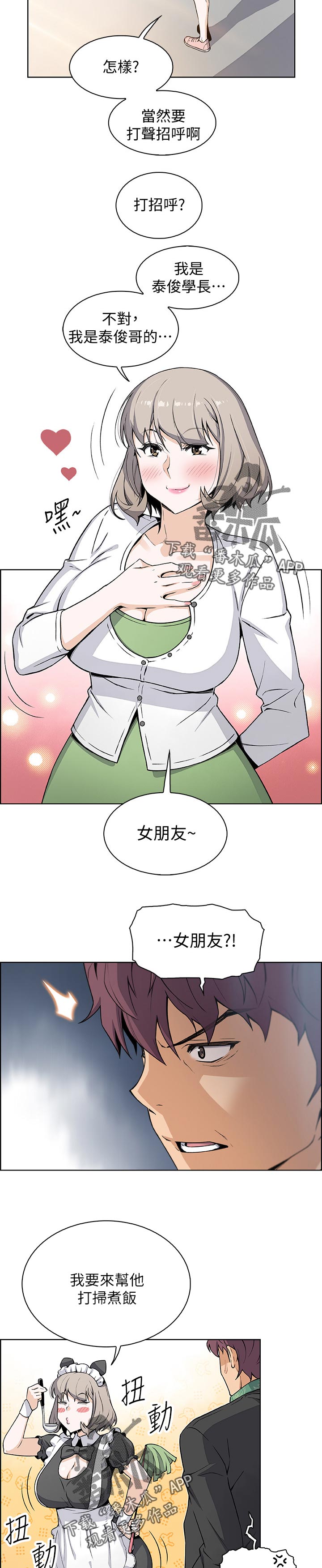 第63章：意外闯入1