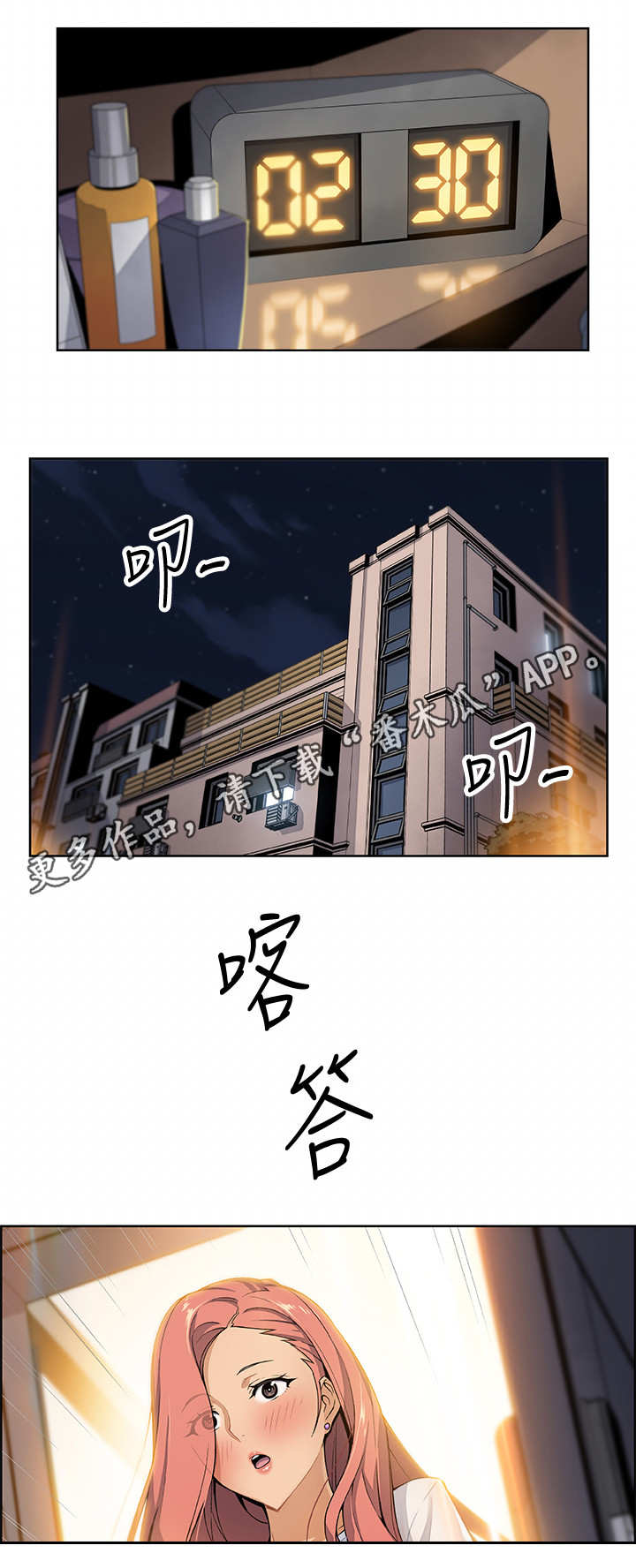 第3章：邀请10