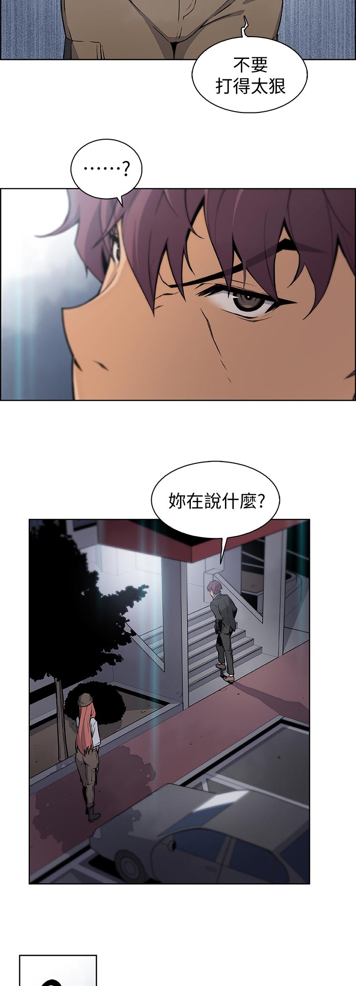 第74章：一下下8