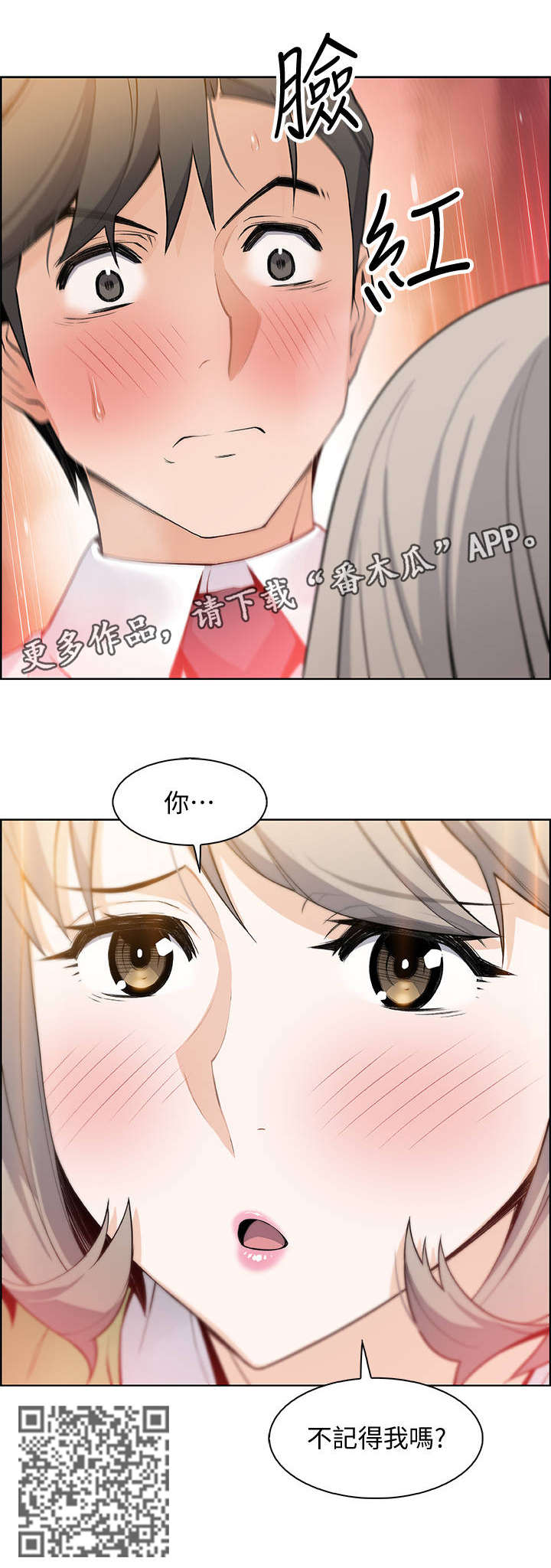 第30章：不记得我吗11