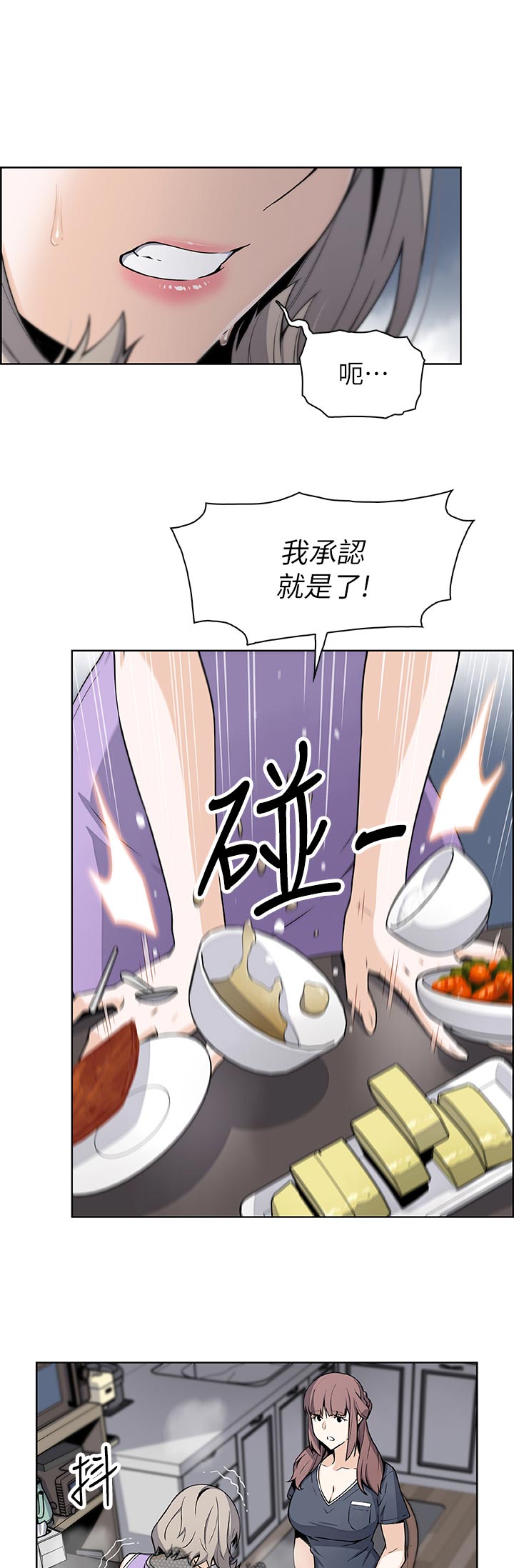 第72章：另有其人1