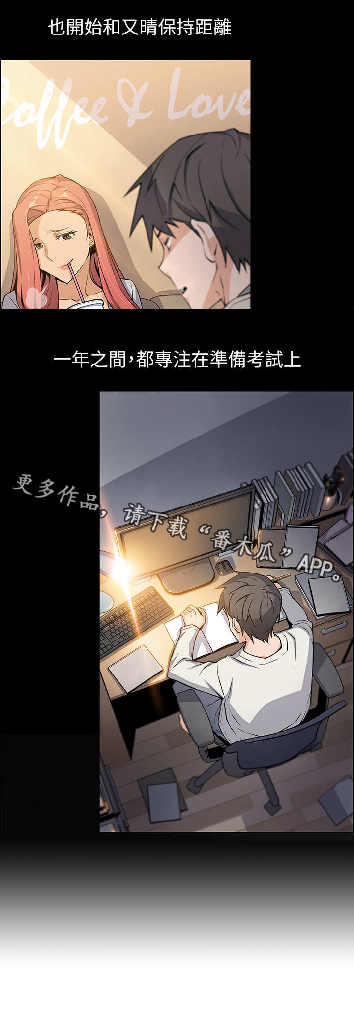 第12章：空号5