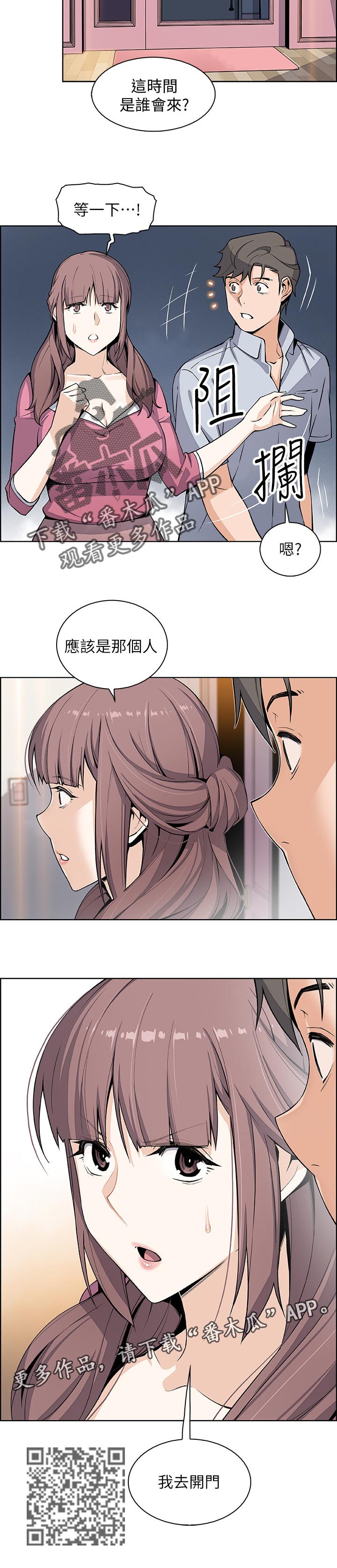 第54章：我去开门5