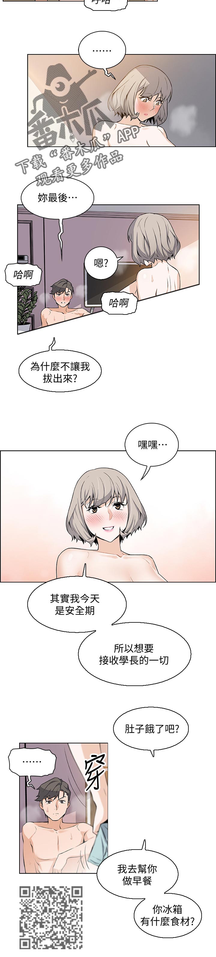 第42章：你要去几号房间2