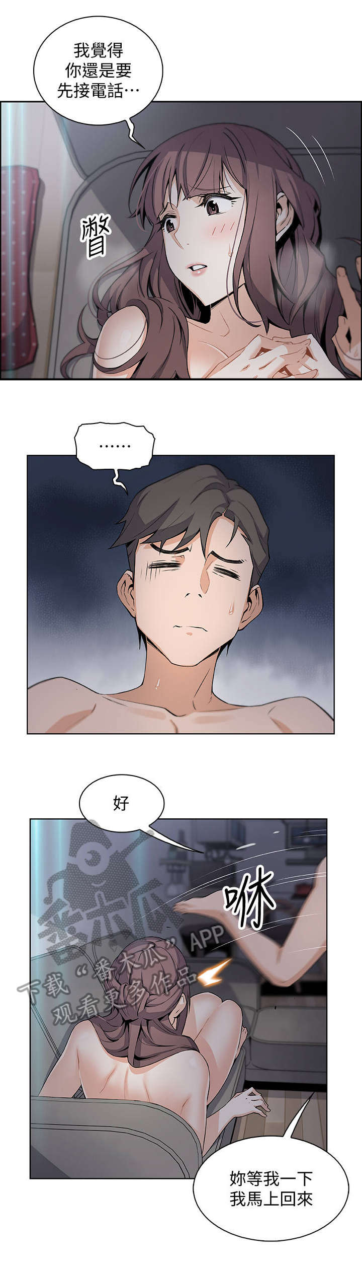 第25章：电话4