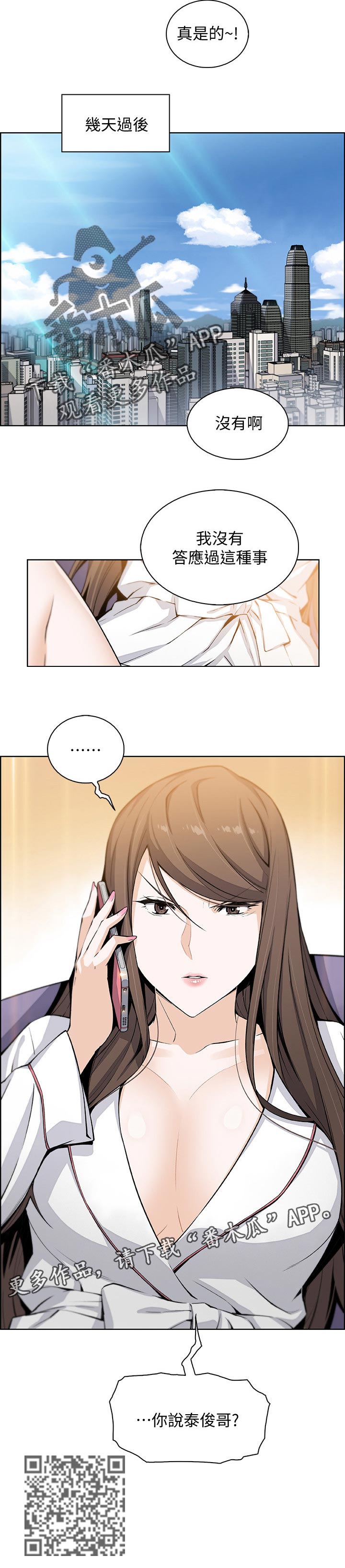 第56章：谢谢你8