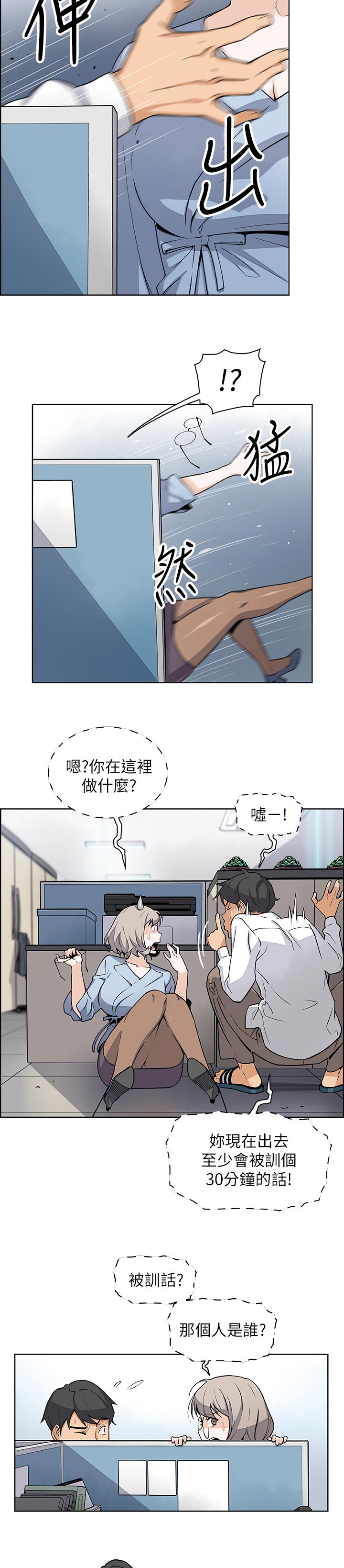 第61章：惊人的背景8