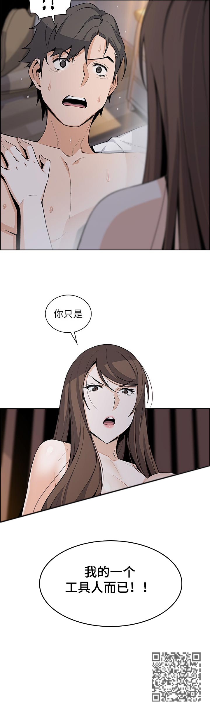 第86章：工具人11