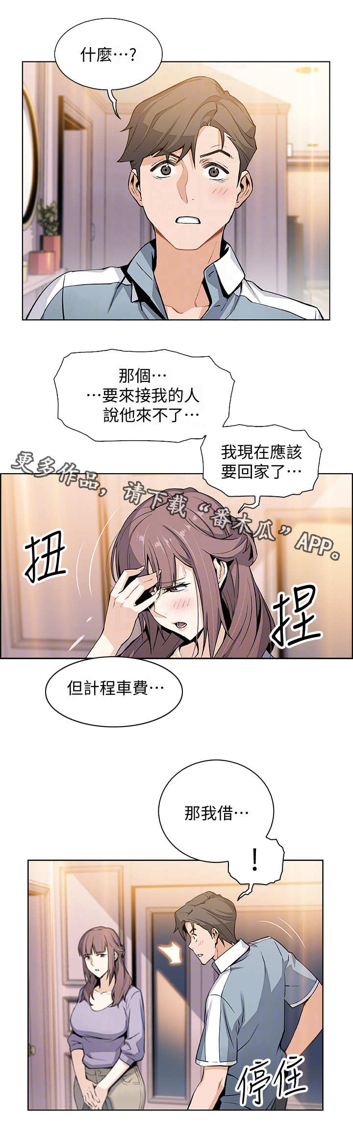 第21章：回不去2
