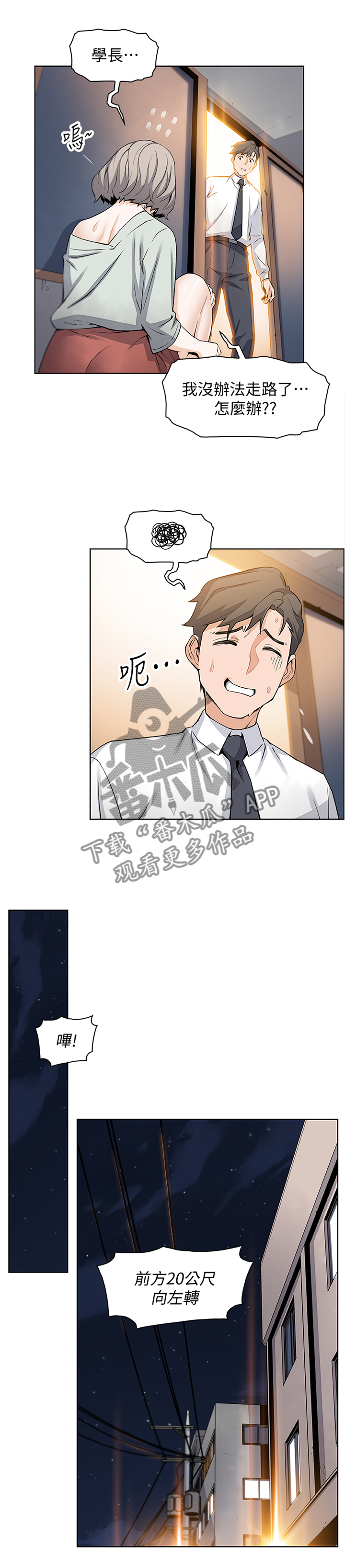 第33章：醉酒”驾驶”9