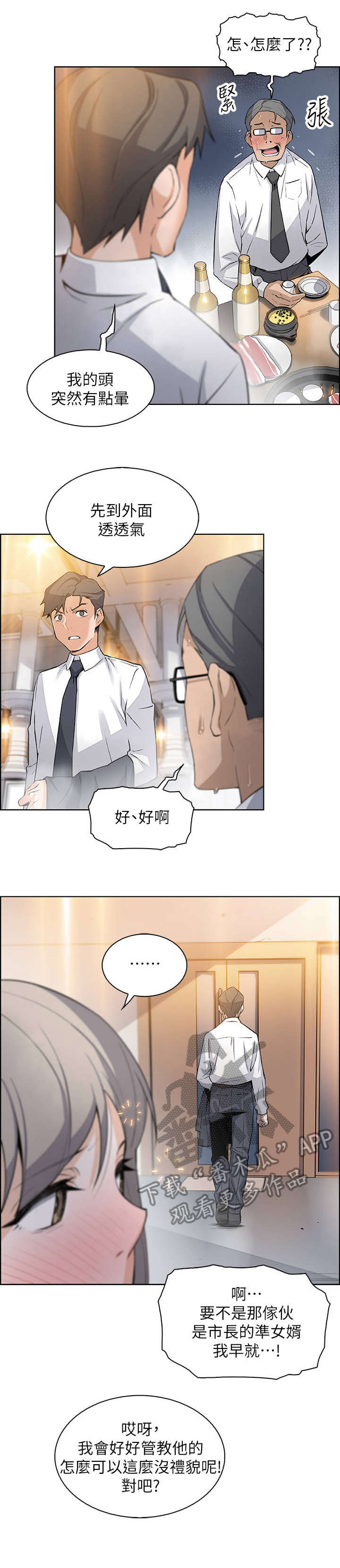 第32章：绊倒8