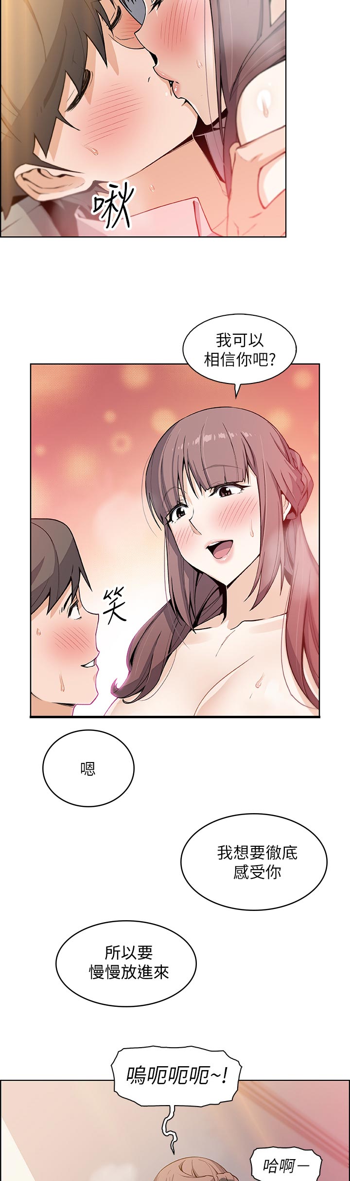 第66章：让我消气10
