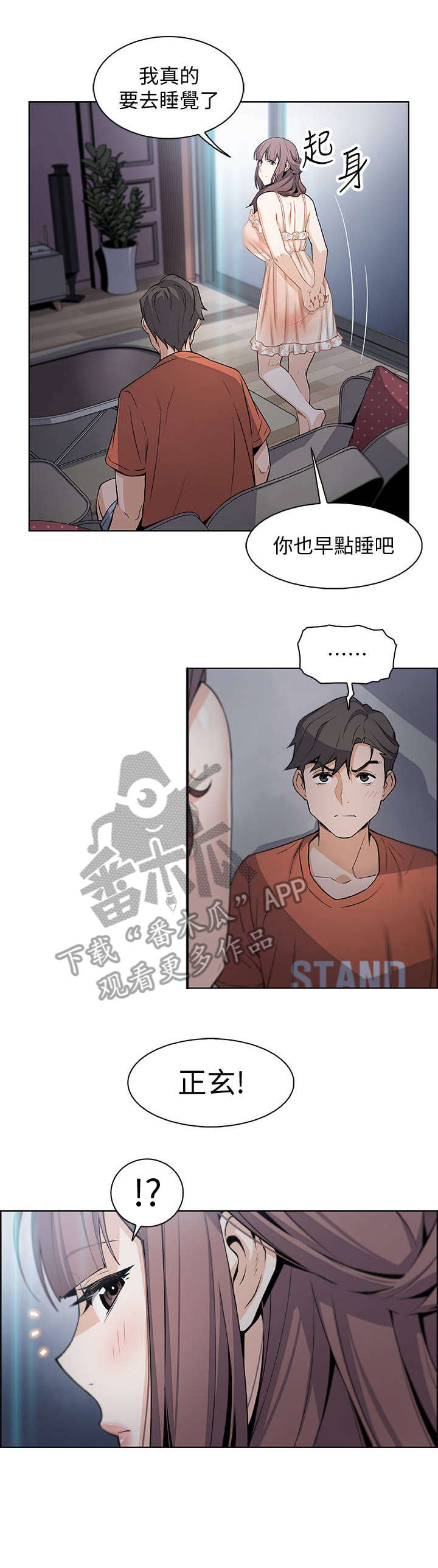 第23章：对不起9