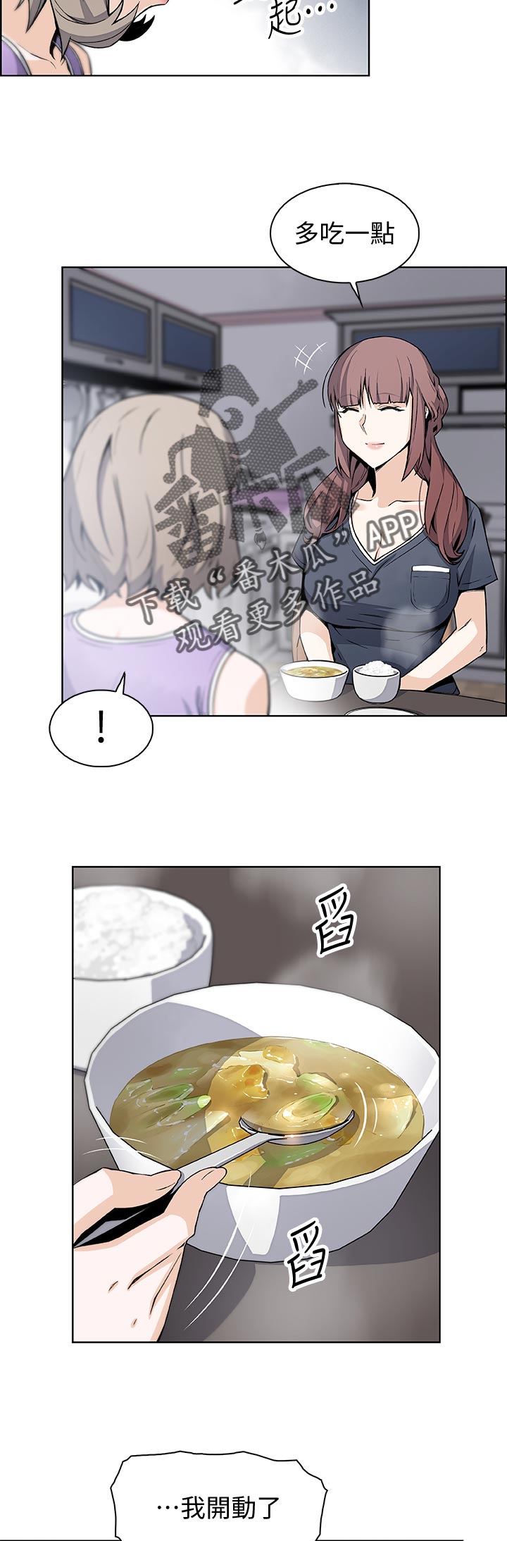 第71章：证明给你看9