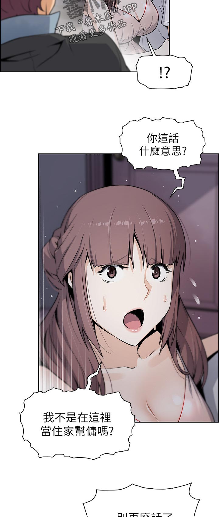 第77章：转交2