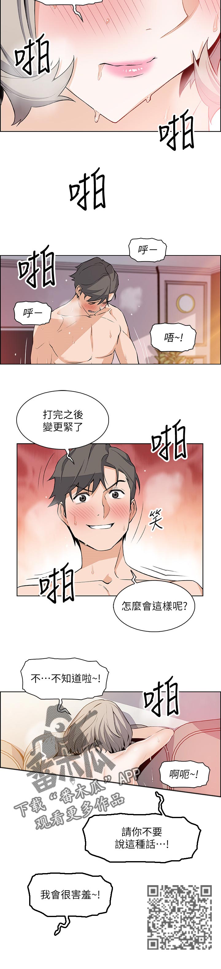 第41章：休息的借口4