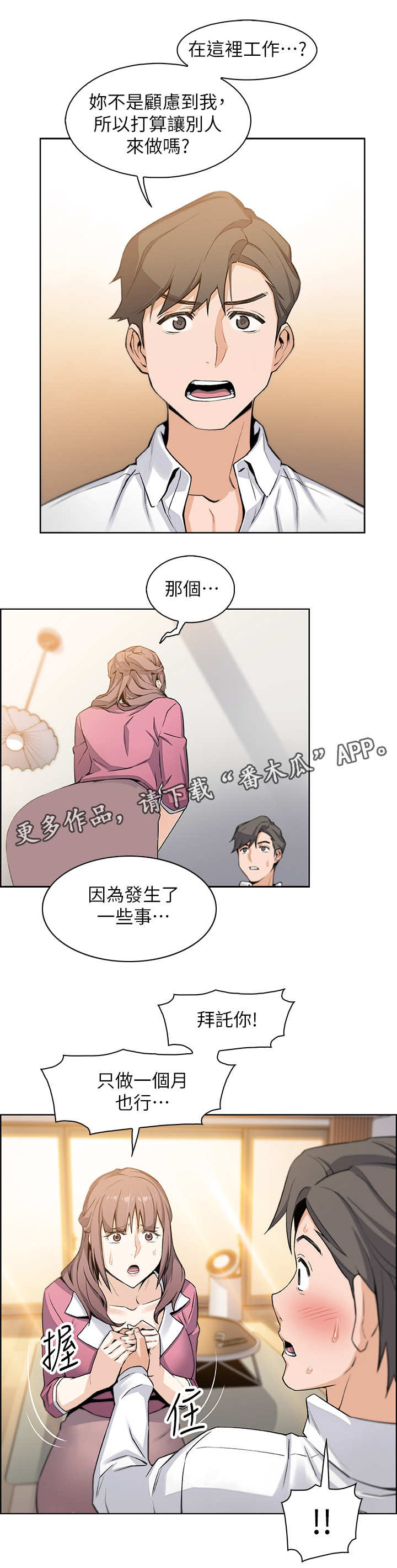 第18章：留下6