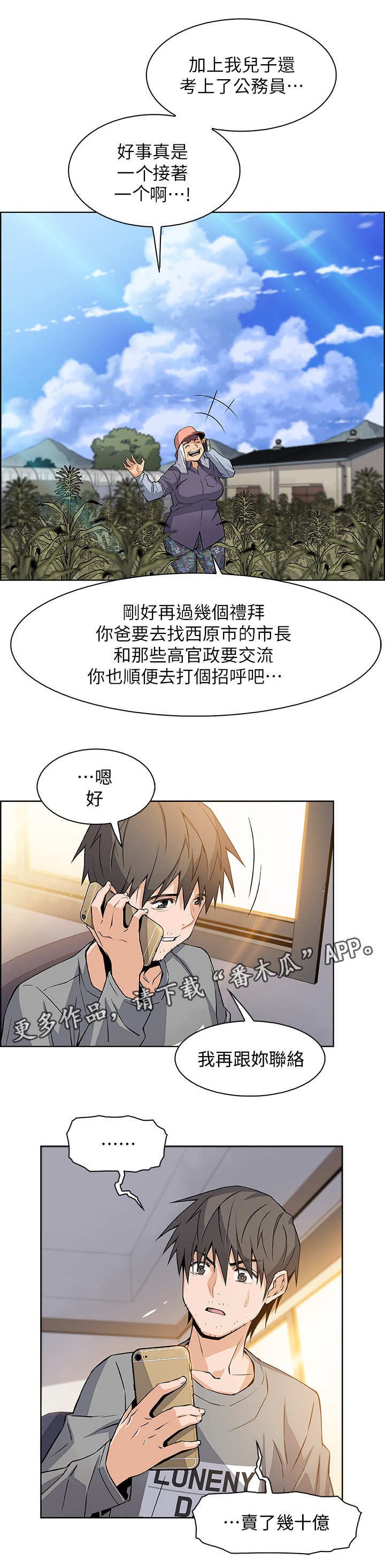 第12章：空号8