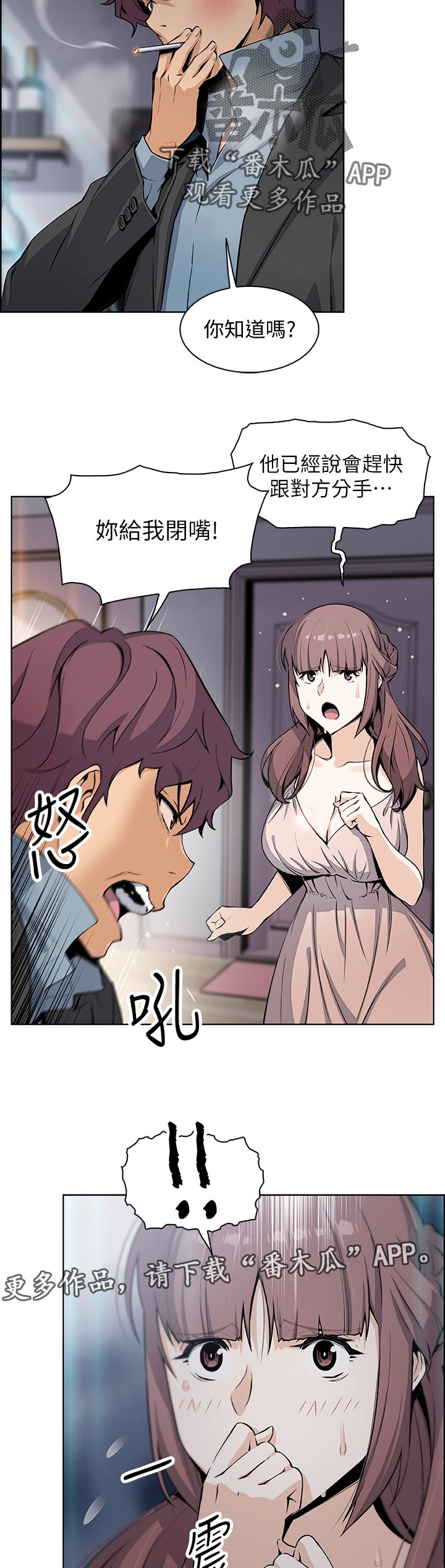 第76章：废物8