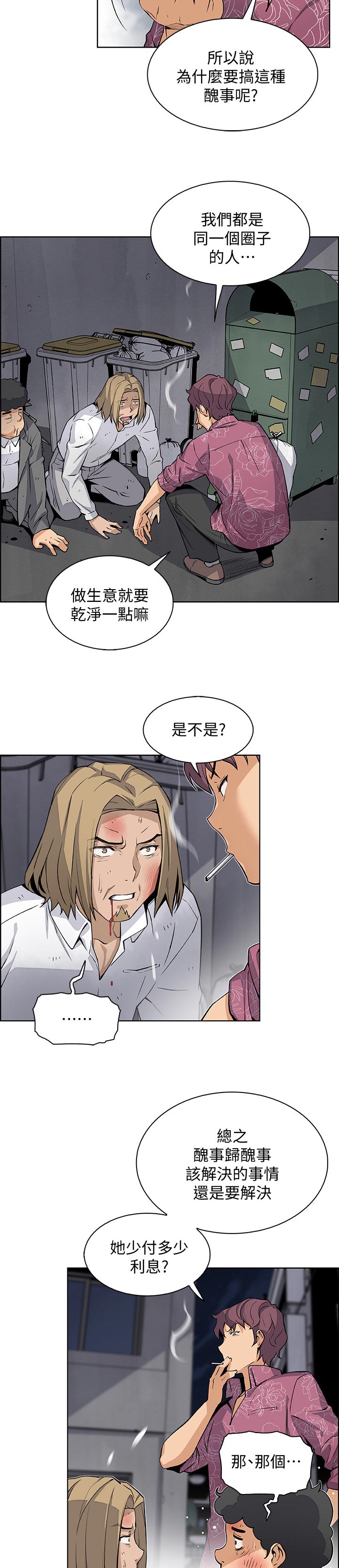 第52章：一石二鸟6
