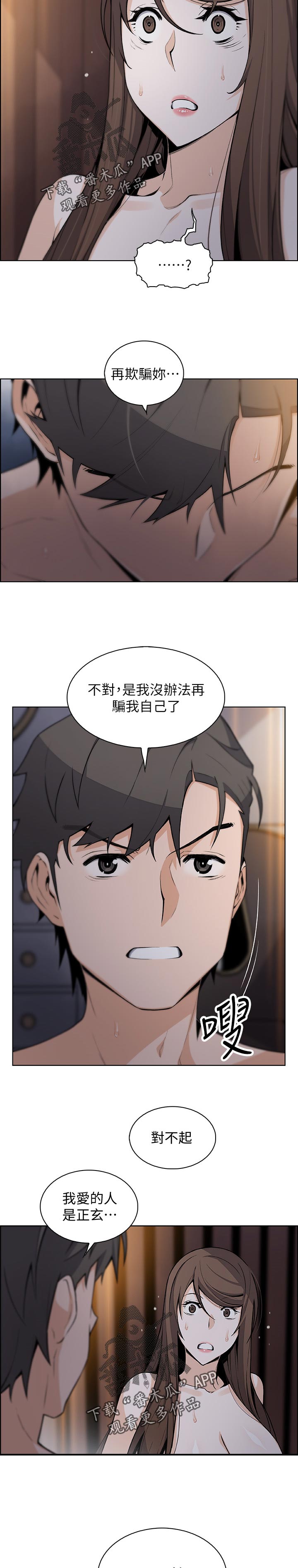 第88章：我没办法2