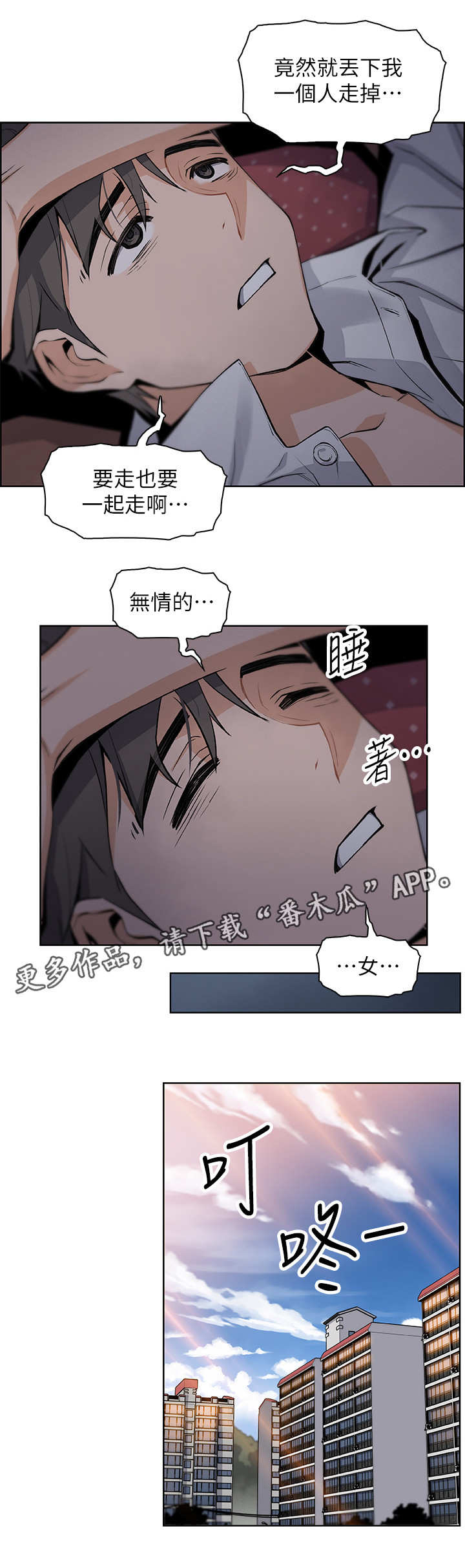 第16章：留学9