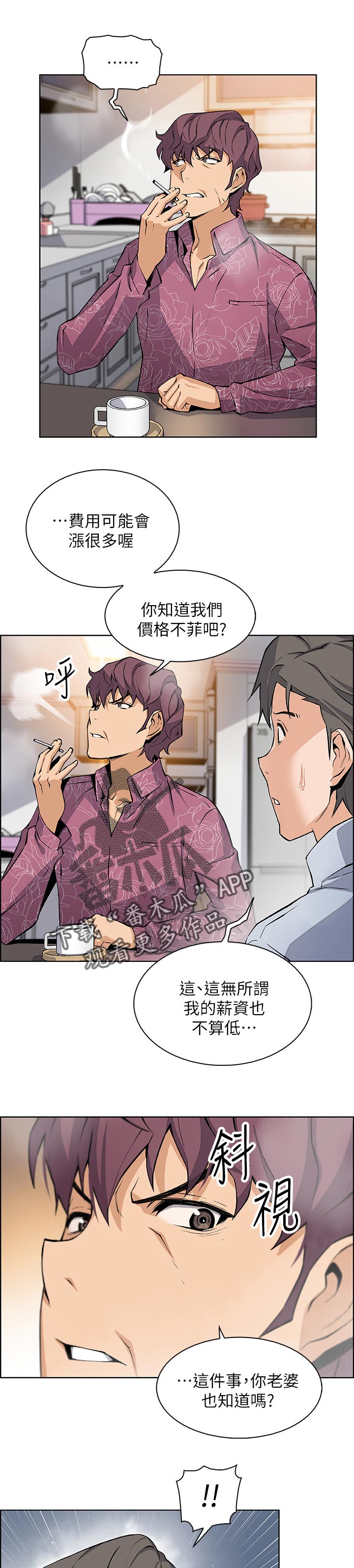 第55章：关系6