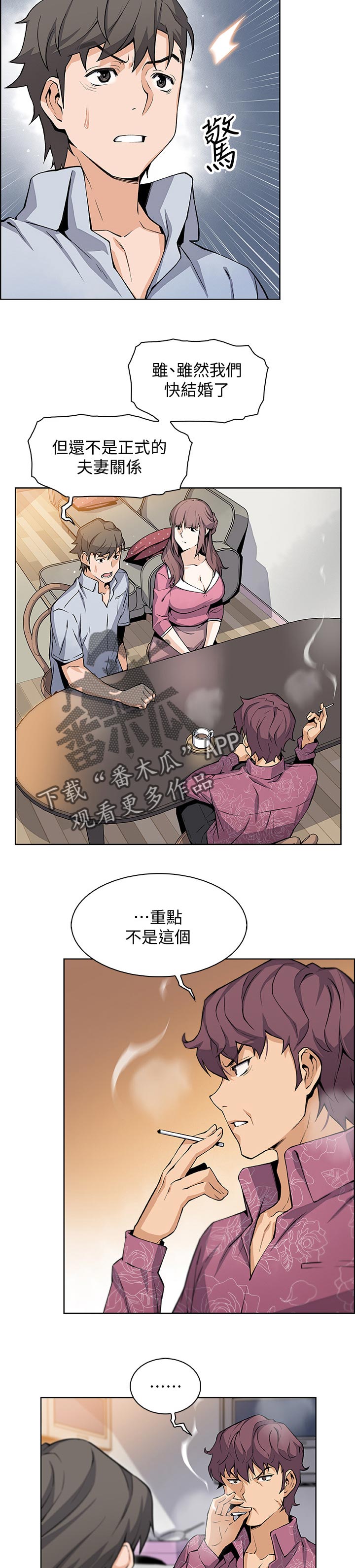 第55章：关系7