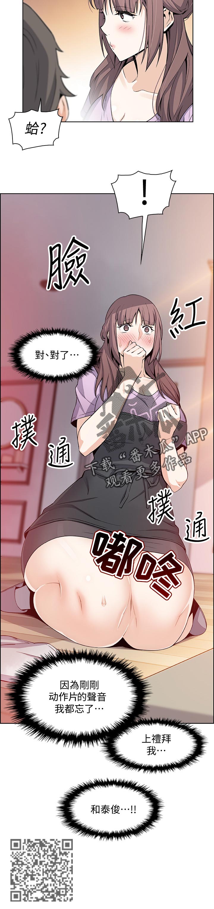第44章：未知来电5