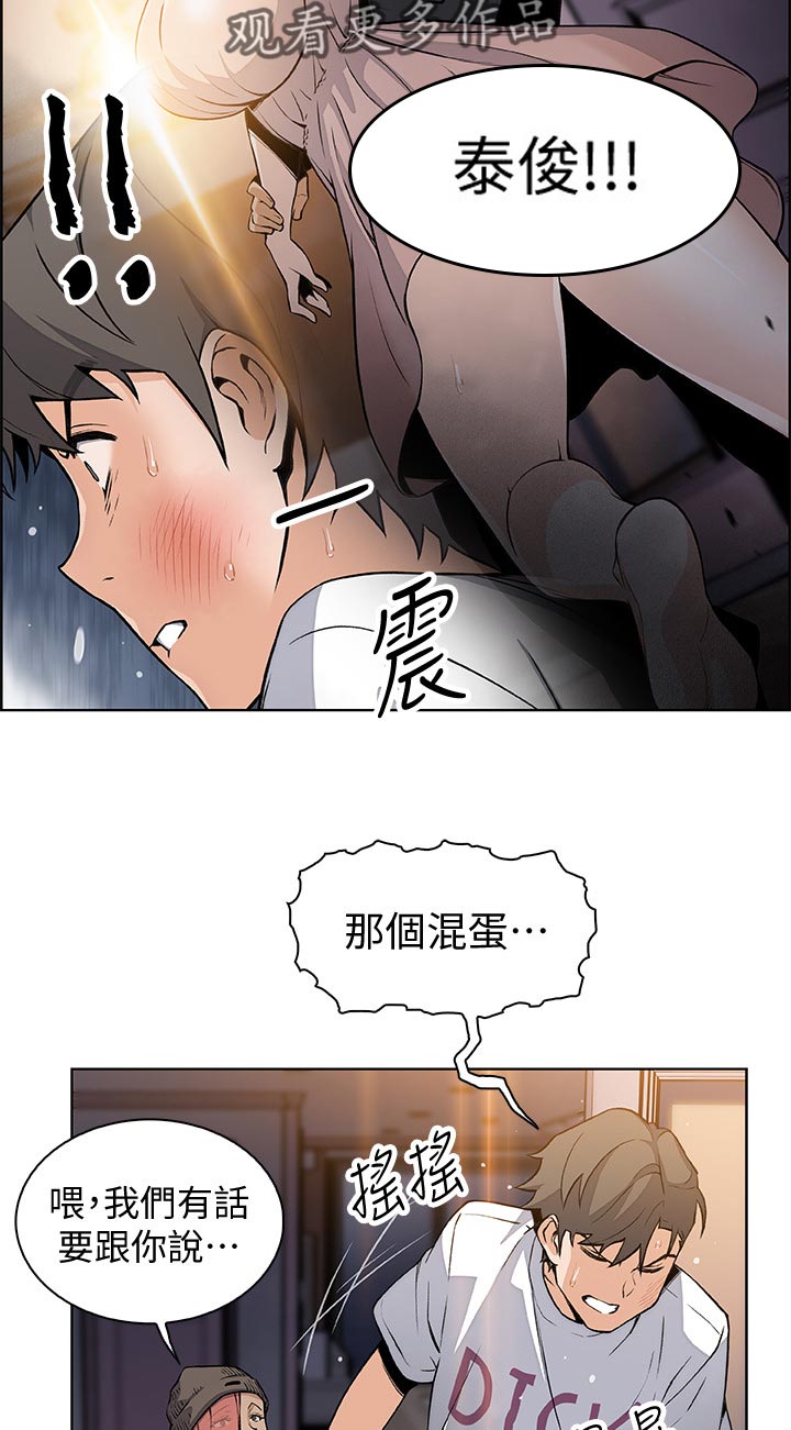 第77章：转交13