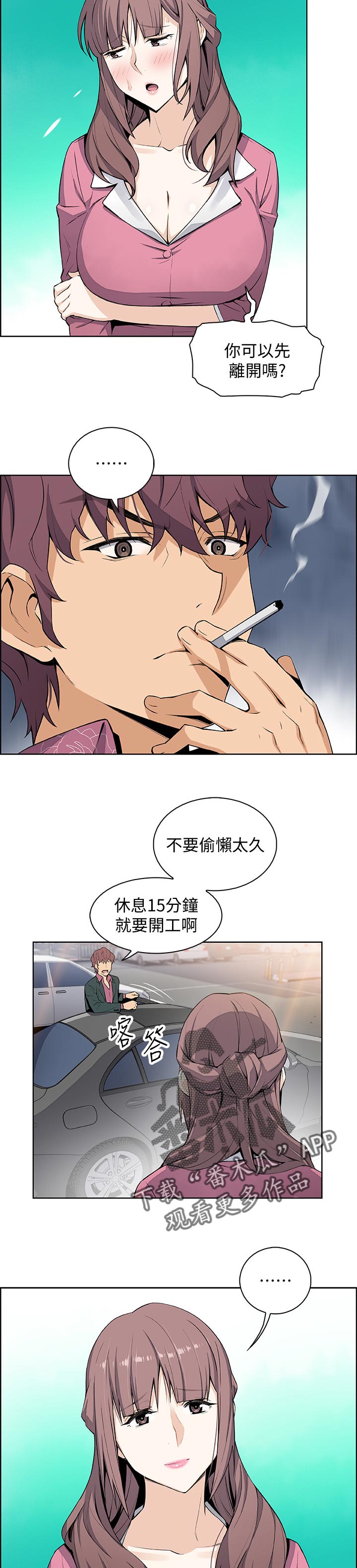 第41章：休息的借口2