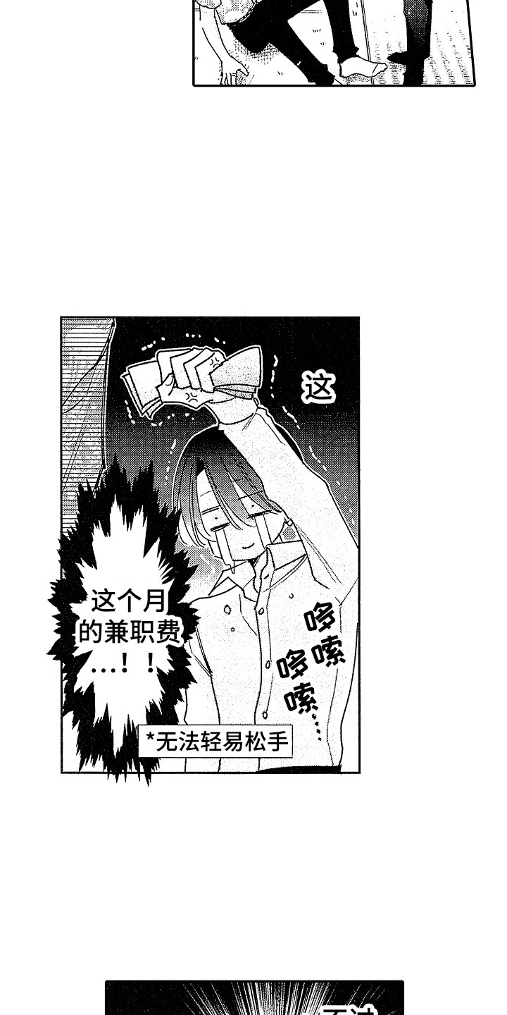 第9章：自尊心5