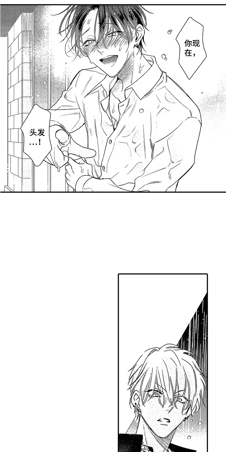 第14章：大笑 5
