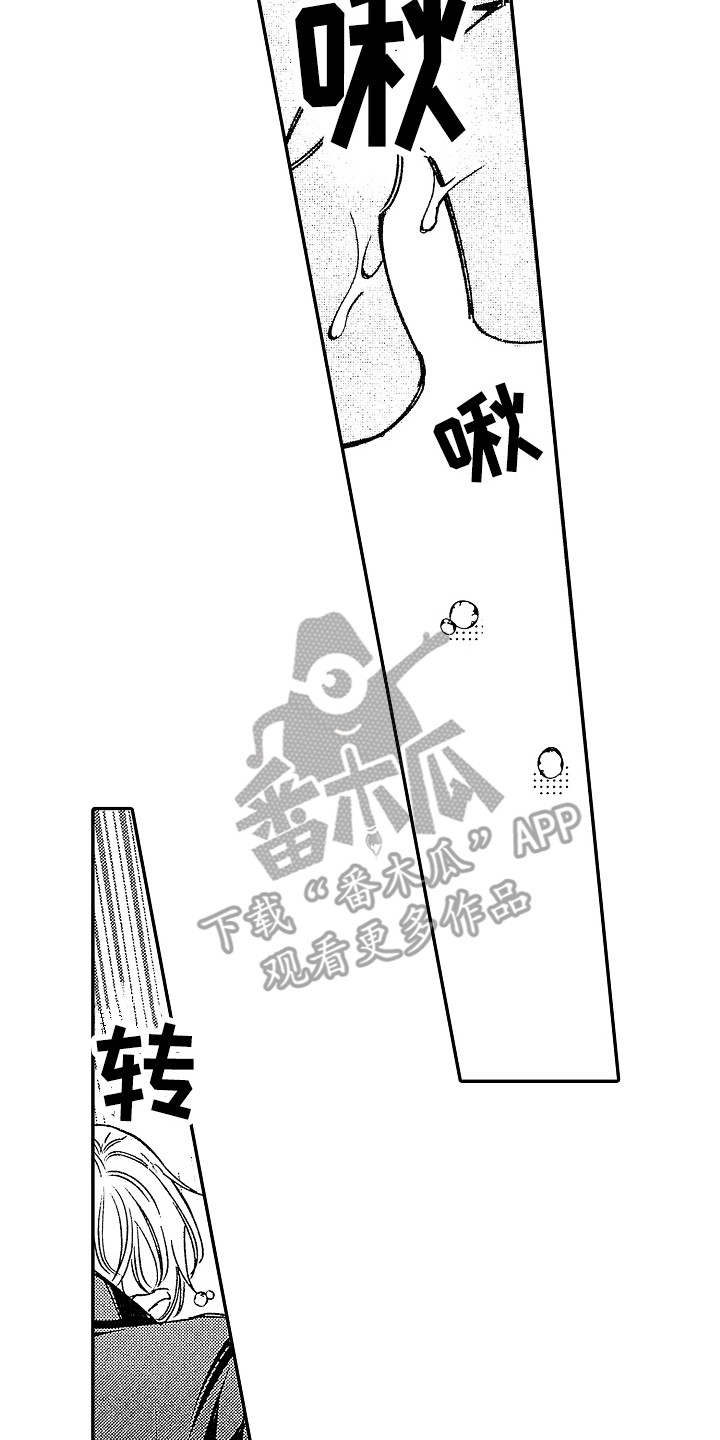第14章：大笑 13