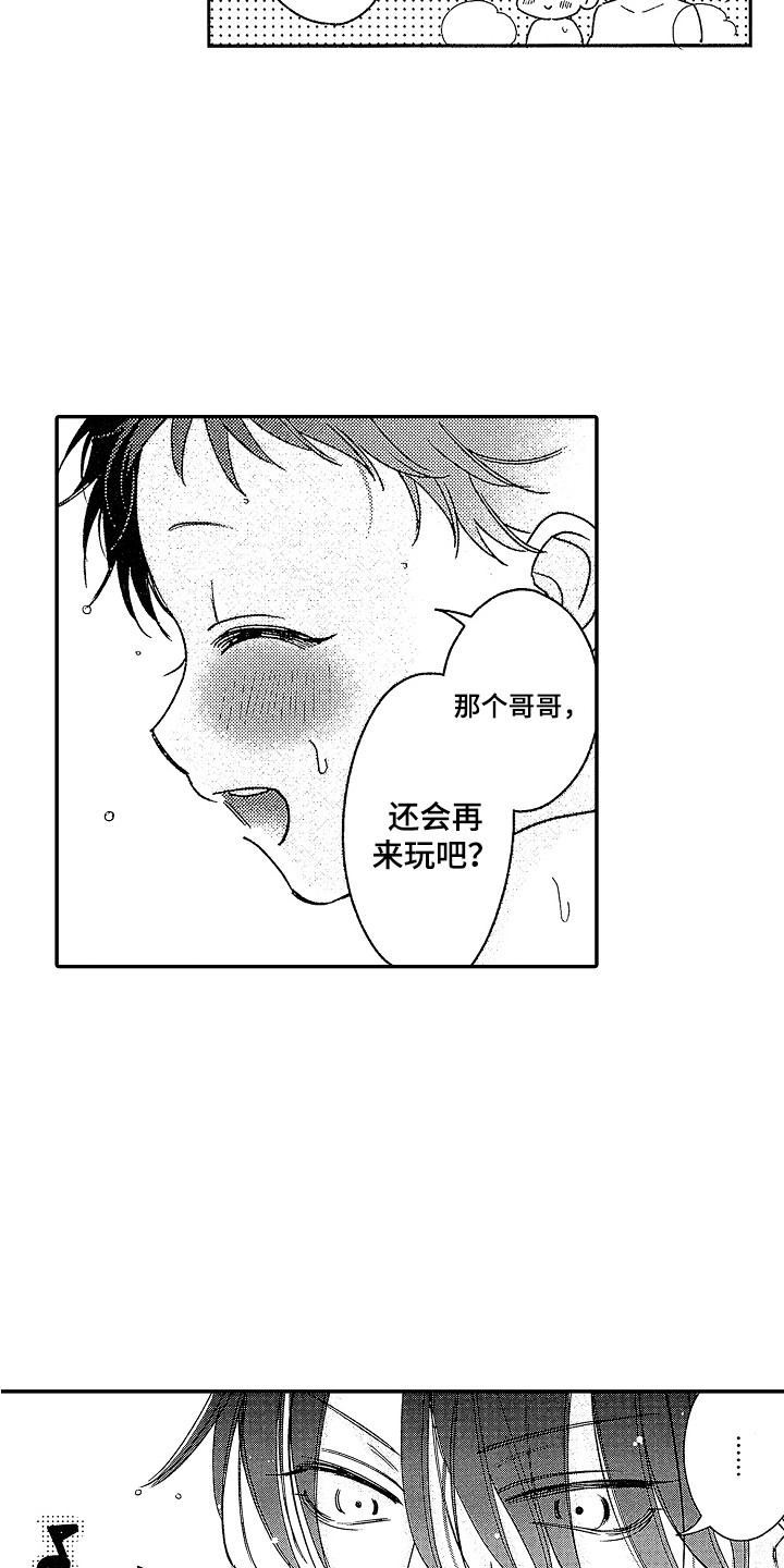 第10章：摔跤游戏 6