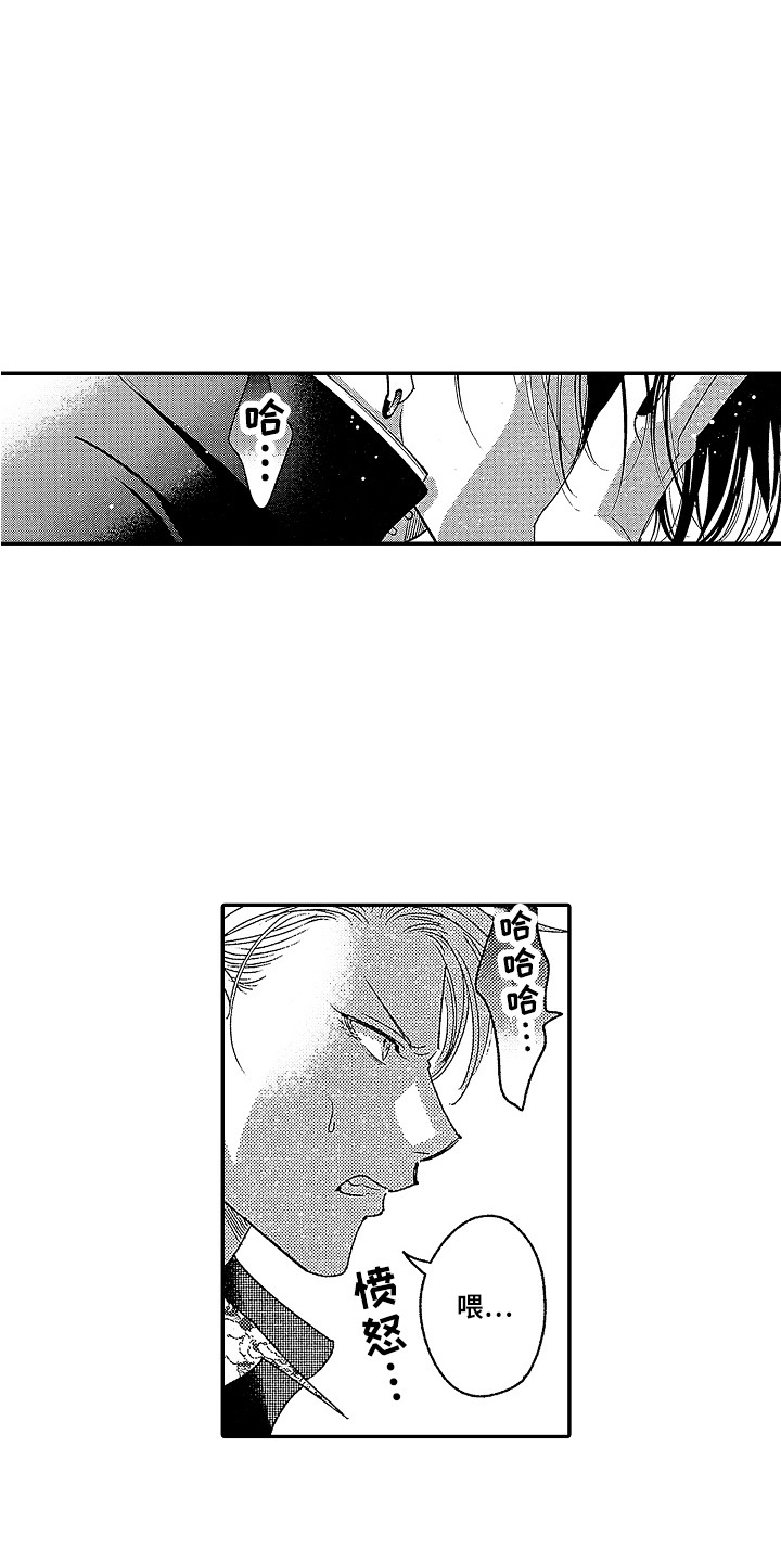 第3章：阴谋论5