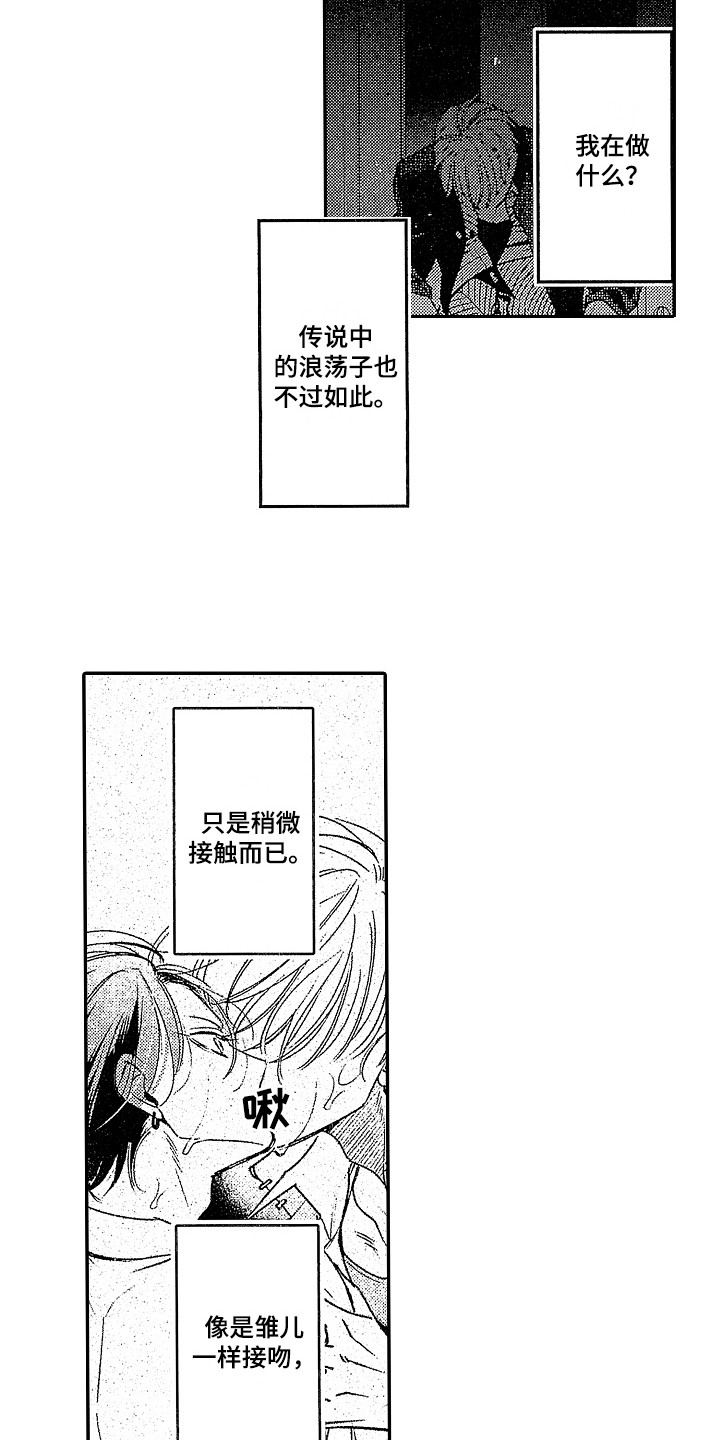 第15章：落荒而逃 8