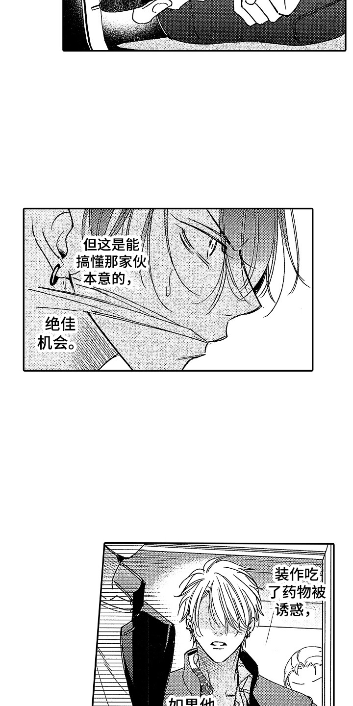 第19章：绝佳机会 1