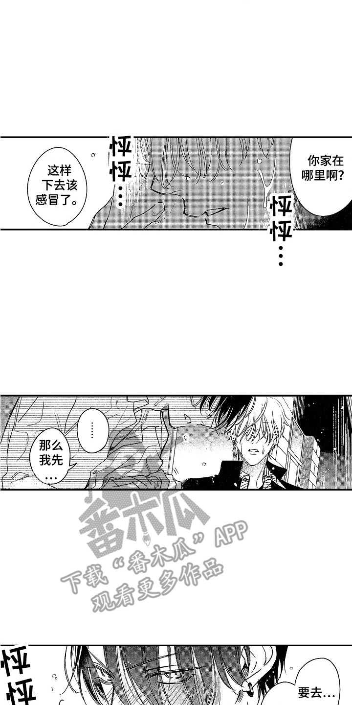 第14章：大笑 10